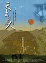 2002刘烨陶虹董洁《天上的恋人》国语中字[DVD]