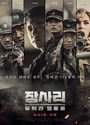 2019韩国战争《长沙里：被遗忘的英雄们》中英双字[HD1080P]