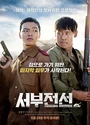 2015韩国战争剧情《西部战线》韩语中字[HD720P]
