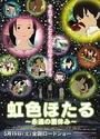 2012日本高分动画《虹色萤火虫：永远的暑假》日语中字[HD1080P]