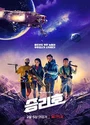 2021韩国科幻《胜利号》国韩双语.中字[HD1080P]