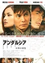 2011日本剧情动作《安达卢西亚：女神的报复》日语中字[BD1080P]
