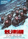 2021历史战争《长津湖》国语中字[HD4K/1080P]