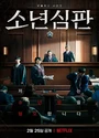 2022韩国高分犯罪《少年法庭》全10集.韩语中字[HD1080P]