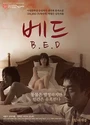 2012韩国情涩《床/同床2梦》韩语中字[HD1080P]