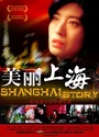 2004王祖贤息影之作《美丽上海》国语中字[DVD720P]