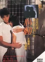 1986王祖贤爱情《心动》国粤双语.中字[DVD720P]