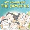 《我的邻居山田君》(My Neighbors The Yamadas)[DVDRip]