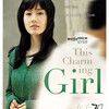 《女人贞慧》(The Charming Girl)2CD/AC3[DVDRip]
