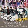 《宅男总动员：女神归来》(Mr Zhai)[DVD-RMVB]