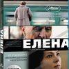 伊莲娜 Elena.2011.BluRay.RUS.720p