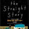 《史崔特先生的故事》(The Straight Story) (iNT.BDRip.720p.AC3.X264-TLF)