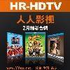 《YYeTs人人影视 HR-HDTV电影2009年2月合辑》(YYeTs人人影视 HR-HDTV电影2009年2月合辑)[HR-HDTV]
