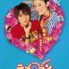 《恋爱情结》(Love Com)2CD[DVDRip]