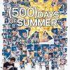 《和莎莫的500天》((500) Days of Summer )[DVDRip]