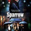 《文雀》(Sparrow)[DVDScr]