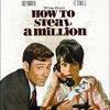 《偷龙转凤》(How to Steal a Million )双语国配/原创[DVDRip]