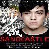 《沙堡》(Sandcastle)[DVDRip]