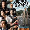 《郑胜必失踪事件》(Where is Jung Seung-Phill)[DVDRip]