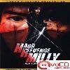 《复仇米丽之血战》(Hard Revenge, Milly )(2008)