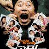 《孔必斗》(Detective Mr Gong)2CD/AC3 WAF[DVDRip]