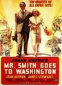 【电影】《史密斯先生到华盛顿》