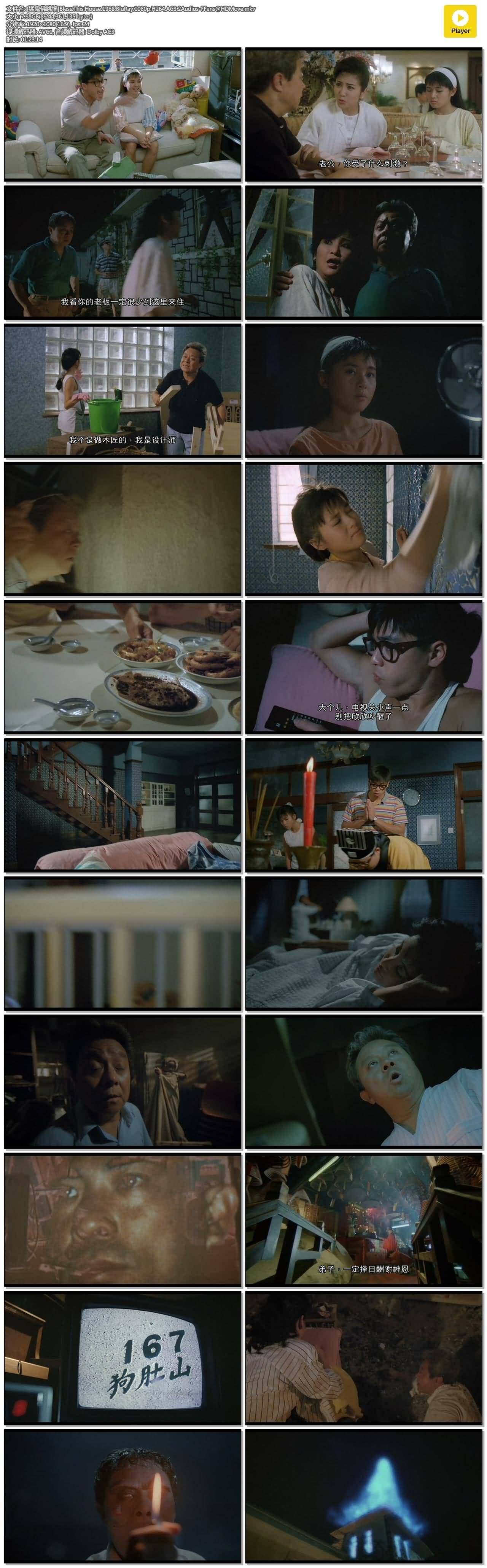[1988][香港][恐怖喜剧][猛鬼佛跳墙][1080P]
