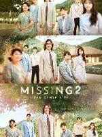 2022年韩国电视剧《Missing：他们存在过 第二季》连载至13