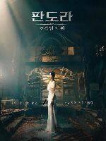 2023年韩国电视剧《潘多拉：被操纵的乐园》全16集