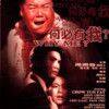 《why me 1985 HK》(Chow Yun Fat,Kent Cheng,Olivia Cheng)Kent Cheng[DVDRip]